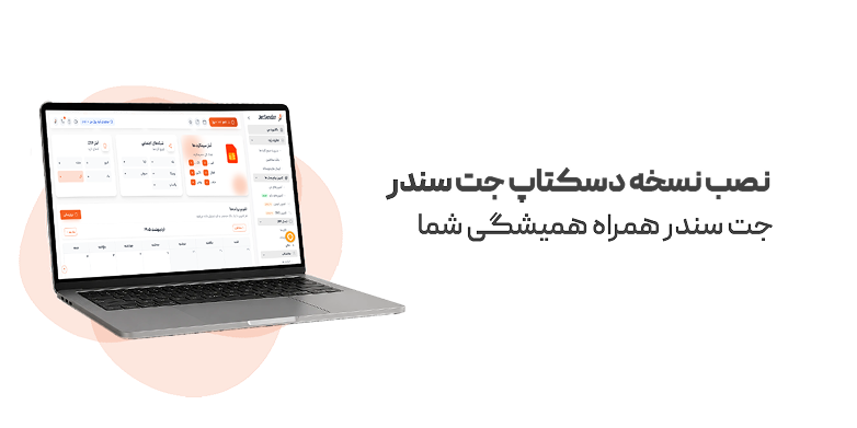 Desktop app