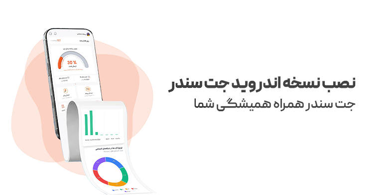 Mobile app