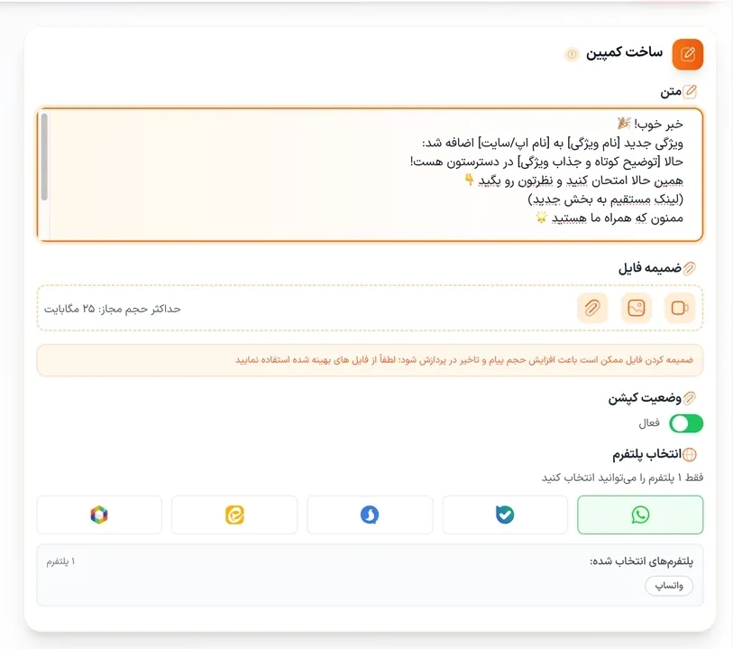 اطلاع رسانی بروزرسانی‌ها - نمای افقی