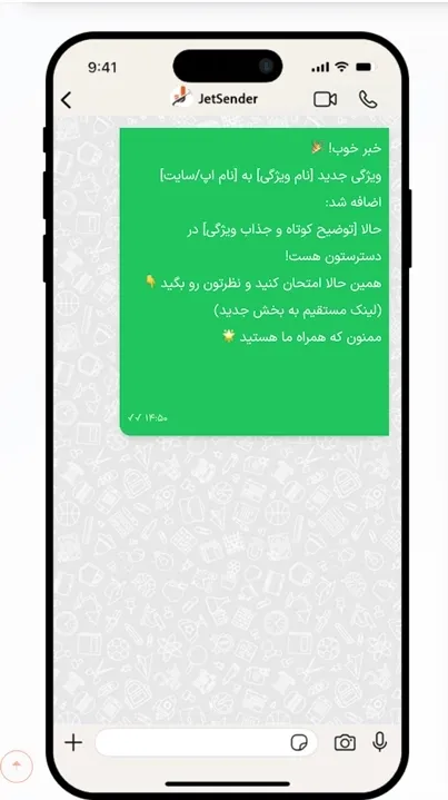 اطلاع رسانی بروزرسانی‌ها - نمای عمودی