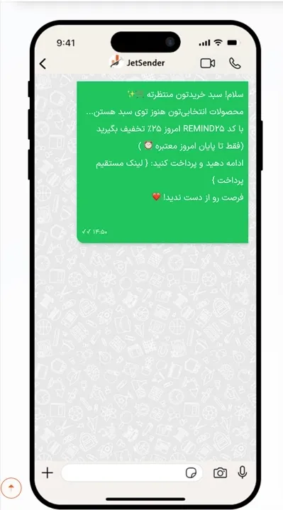 بازیابی سبدهای خرید - نمای عمودی