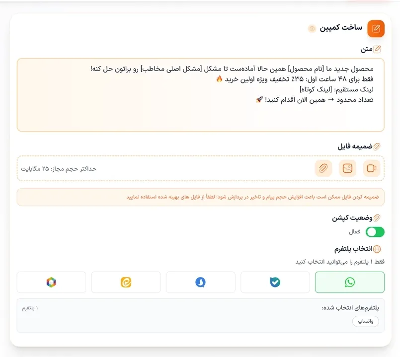 جذب کاربران اولیه - نمای افقی