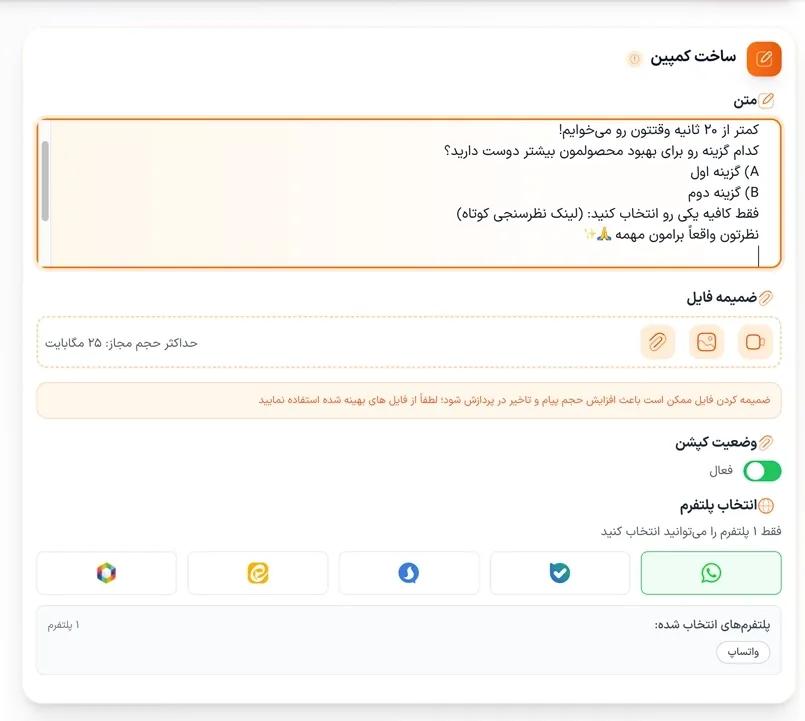 جمع‌آوری بازخورد کسب و کارها - نمای افقی