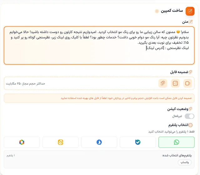 جمع‌آوری بازخورد سالن زیبایی - نمای افقی