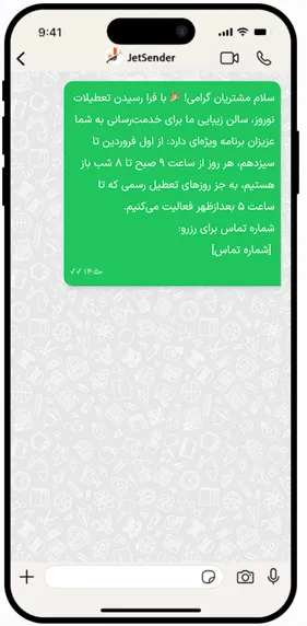 اطلاع‌رسانی ساعت کاری سالن زیبایی - نمای عمودی