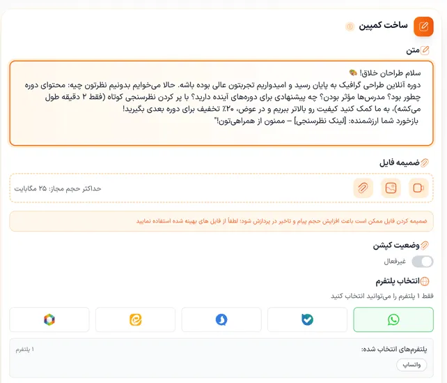 جمع‌آوری بازخورد دوره‌های آموزشی - نمای افقی
