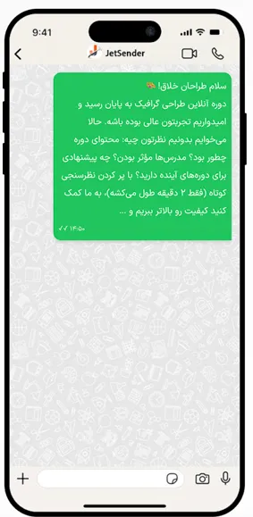 جمع‌آوری بازخورد دوره‌های آموزشی - نمای عمودی