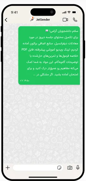 ارسال مواد آموزشی - نمای عمودی