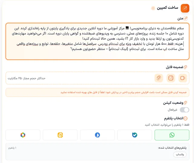اطلاعیه ثبت‌نام دوره‌های آموزشی - نمای افقی