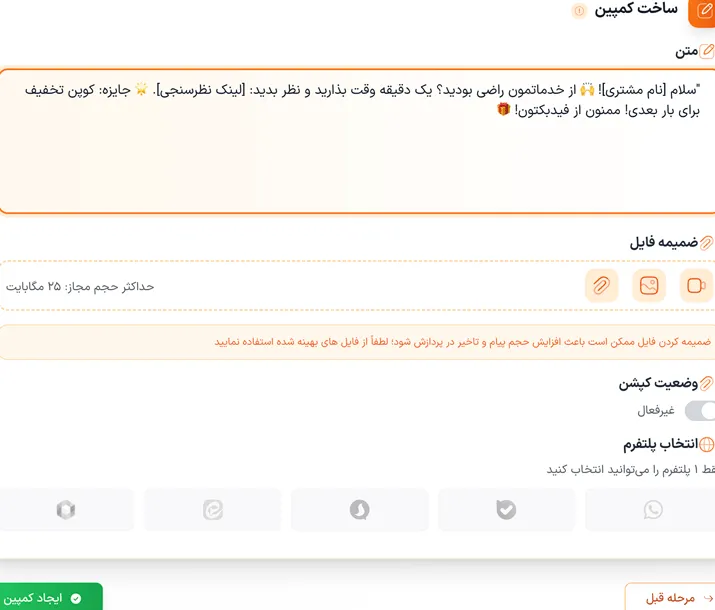 نمونه نظرسنجی جتسندر برای املاک - نمای افقی