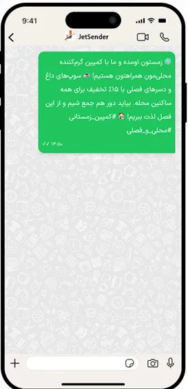 نمونه کمپین محلی رستوران - نمای عمودی