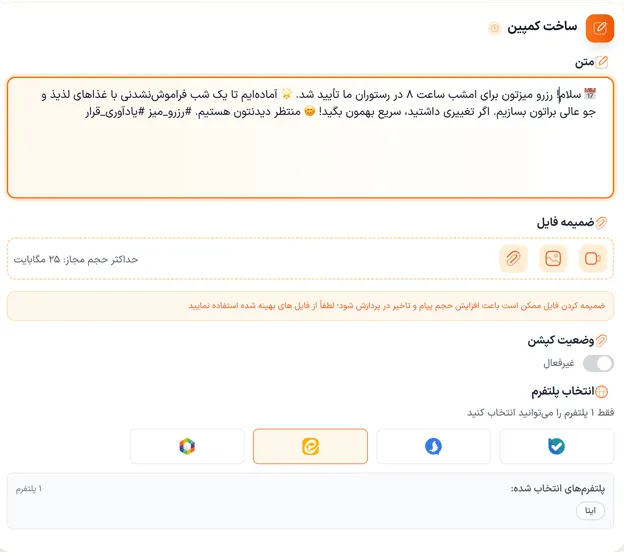 نمونه کمپین محلی رستوران - نمای افقی