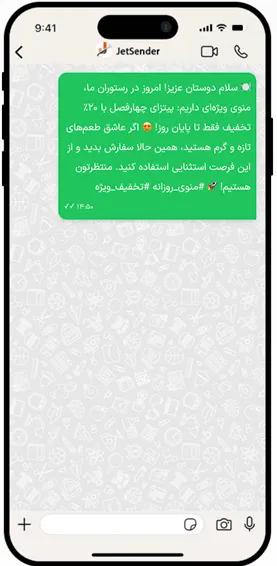 نمونه تبلیغ منوی روزانه رستوران - نمای عمودی