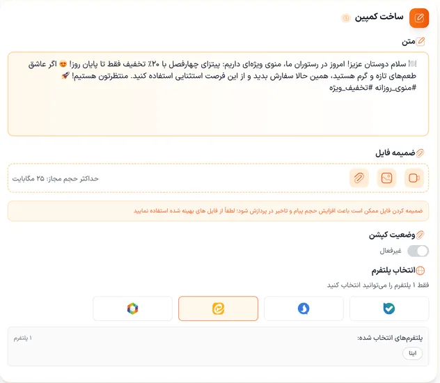 نمونه تبلیغ منوی روزانه رستوران - نمای افقی
