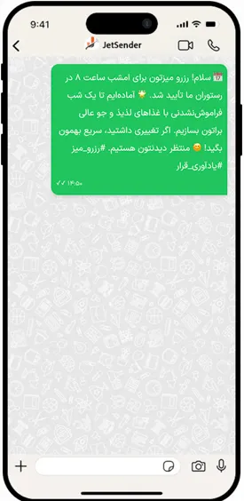 نمونه سیستم رزرواسیون رستوران - نمای عمودی