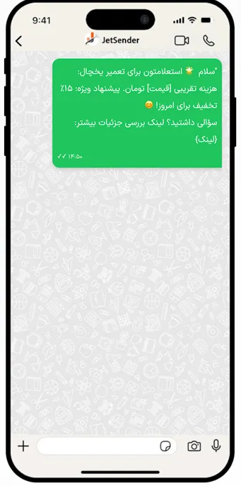 پاسخدهی سریع به استعلامها - نمای عمودی