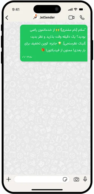 جمعآوری بازخورد و نظرسنجی - نمای عمودی
