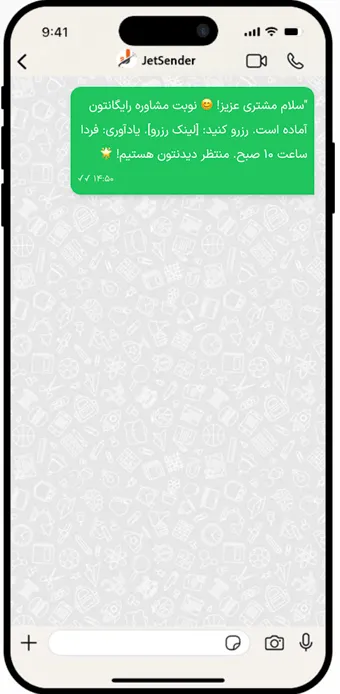 زمانبندی قرارها و رزرو خدمات - نمای عمودی