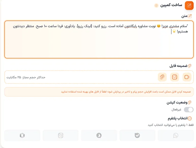 زمانبندی قرارها و رزرو خدمات - نمای افقی