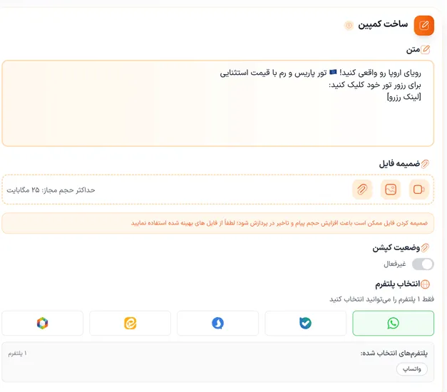 کمپین تبلیغاتی گردشگری - نمای افقی