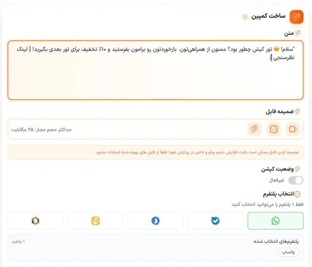 پیگیری مشتریان گردشگری - نمای افقی