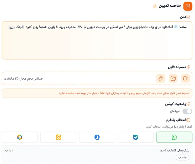 ارسال پیشنهادهای ویژه تورها - نمای افقی