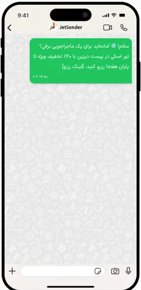 ارسال پیشنهادهای ویژه تورها - نمای عمودی