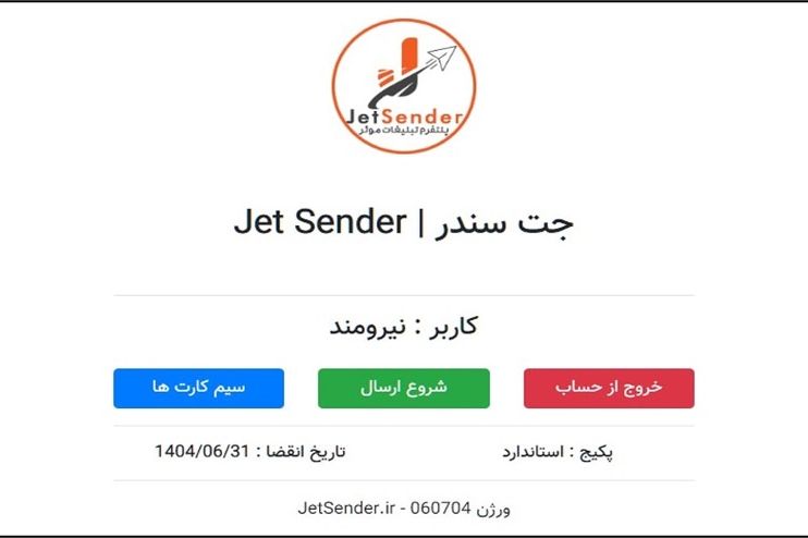 jetsender-eco