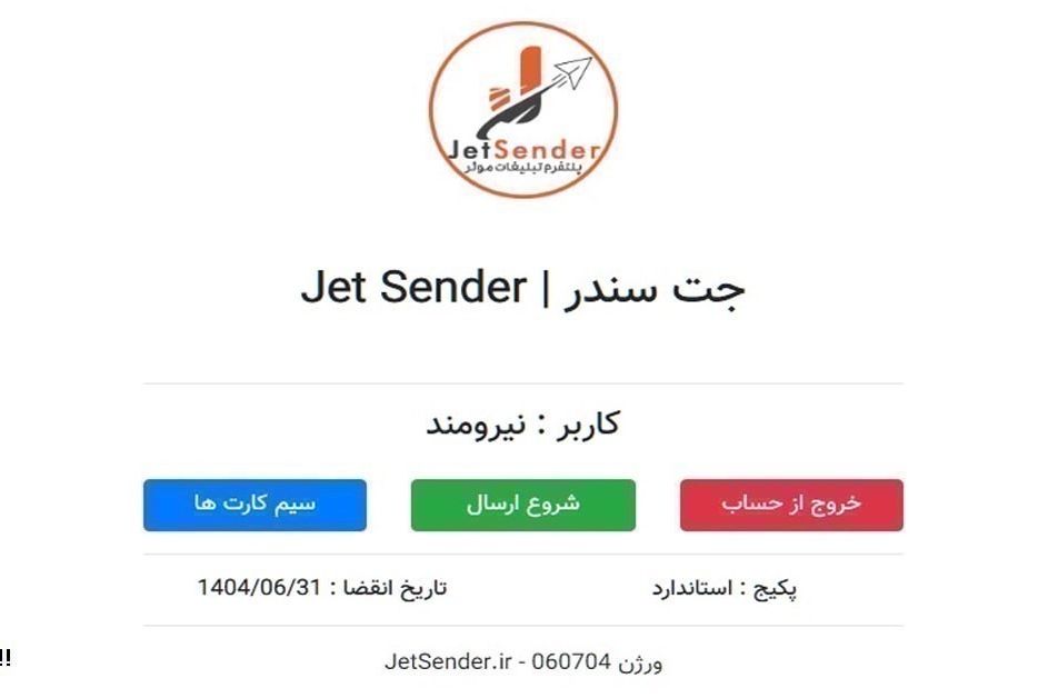 jetsender-eco